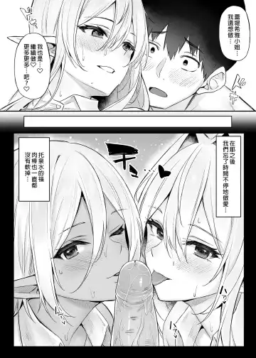 [Anza Yuu] Isekai Shoukan I~V Fhentai - Page 100