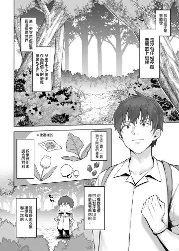 [Anza Yuu] Isekai Shoukan I~V Fhentai - Page 115