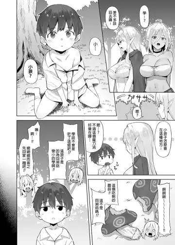 [Anza Yuu] Isekai Shoukan I~V Fhentai - Page 117