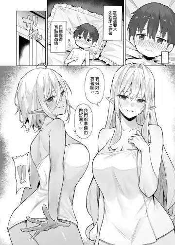 [Anza Yuu] Isekai Shoukan I~V Fhentai - Page 121
