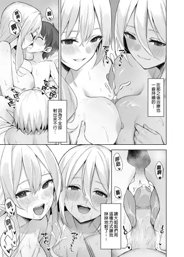 [Anza Yuu] Isekai Shoukan I~V Fhentai - Page 126