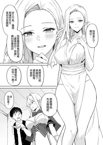 [Anza Yuu] Isekai Shoukan I~V Fhentai - Page 153