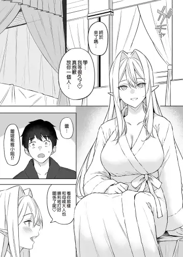 [Anza Yuu] Isekai Shoukan I~V Fhentai - Page 163
