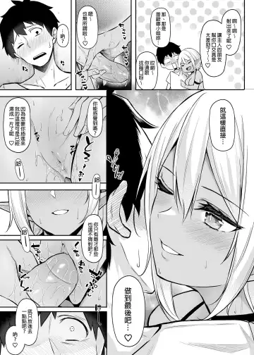 [Anza Yuu] Isekai Shoukan I~V Fhentai - Page 42