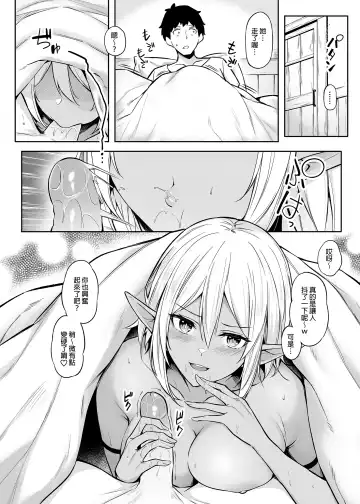 [Anza Yuu] Isekai Shoukan I~V Fhentai - Page 45
