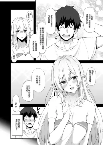 [Anza Yuu] Isekai Shoukan I~V Fhentai - Page 6