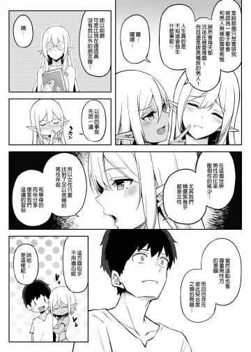 [Anza Yuu] Isekai Shoukan I~V Fhentai - Page 63