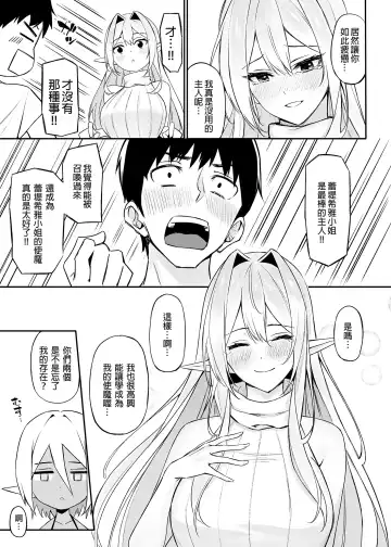 [Anza Yuu] Isekai Shoukan I~V Fhentai - Page 81