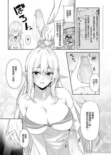 [Anza Yuu] Isekai Shoukan I~V Fhentai - Page 9