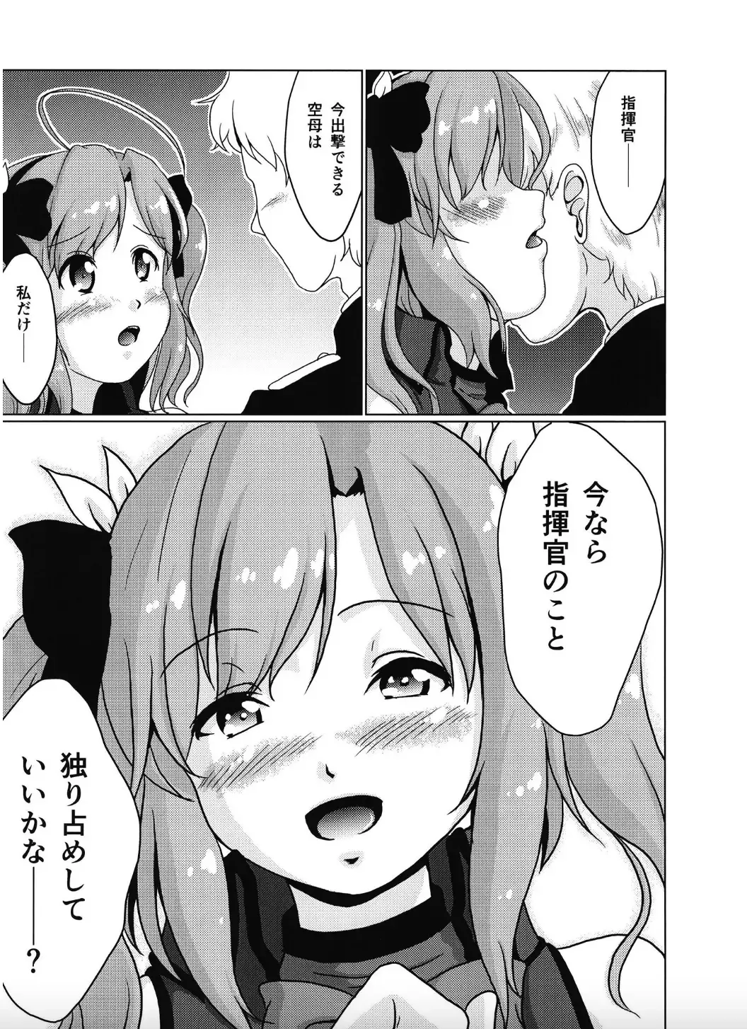 [Sagrado Tsughi] Hatarake. Fhentai - Page 11