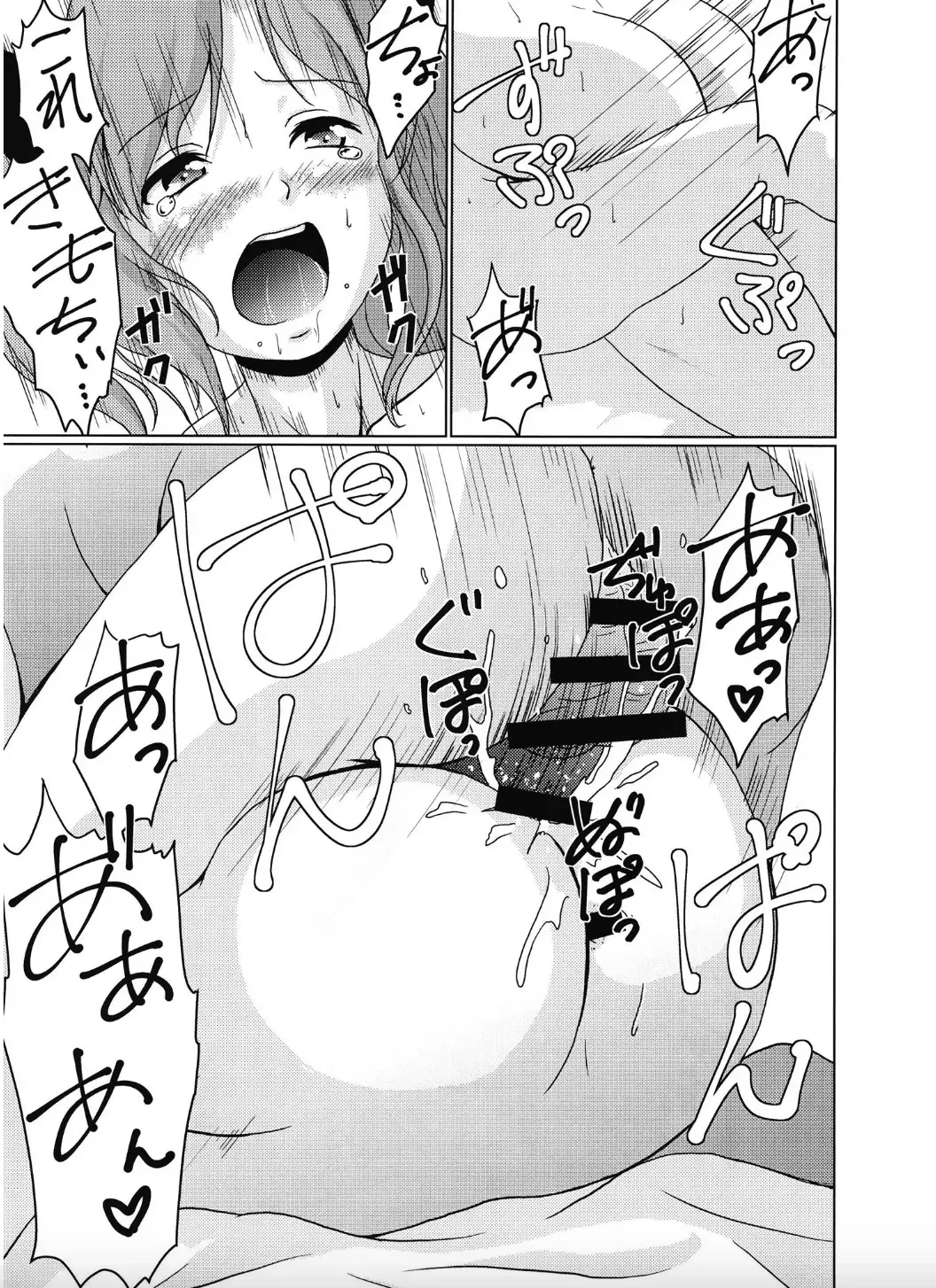 [Sagrado Tsughi] Hatarake. Fhentai - Page 17