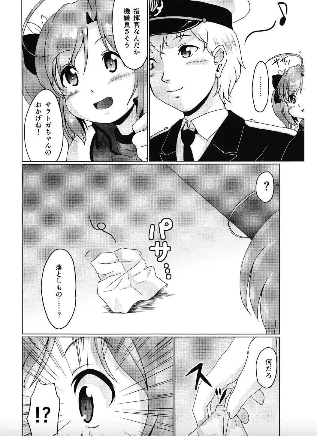 [Sagrado Tsughi] Hatarake. Fhentai - Page 20