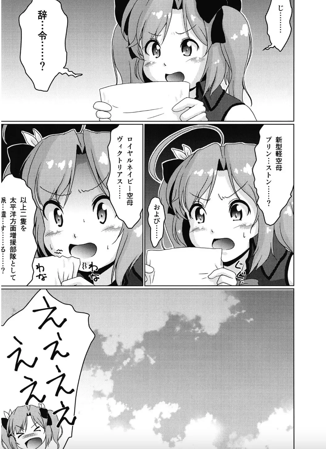 [Sagrado Tsughi] Hatarake. Fhentai - Page 21