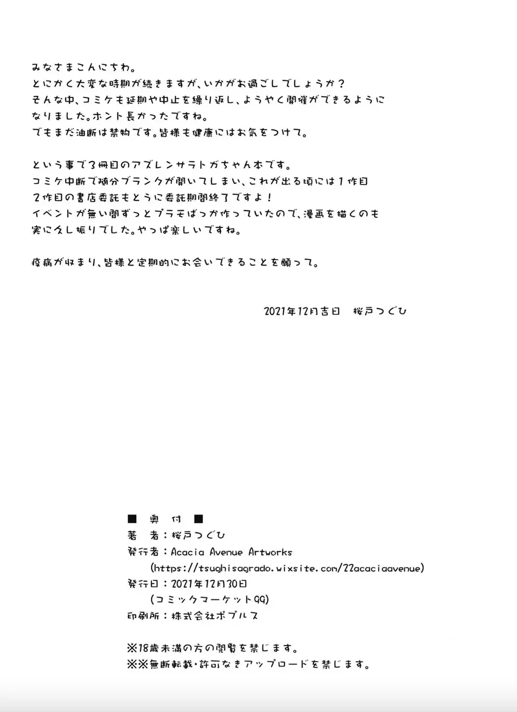 [Sagrado Tsughi] Hatarake. Fhentai - Page 22