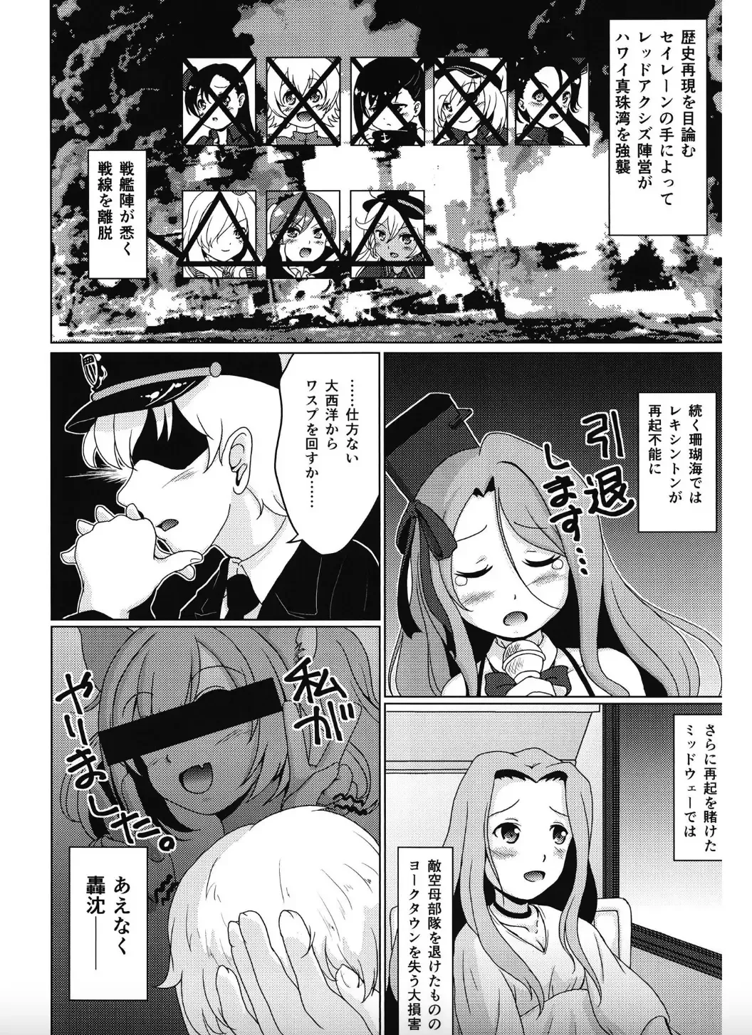 [Sagrado Tsughi] Hatarake. Fhentai - Page 4