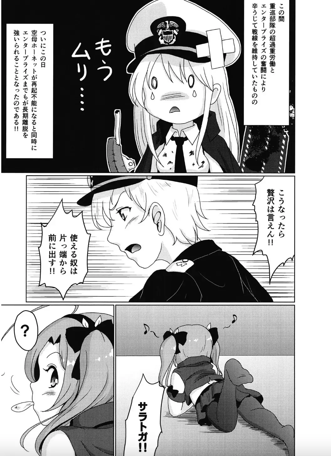 [Sagrado Tsughi] Hatarake. Fhentai - Page 5