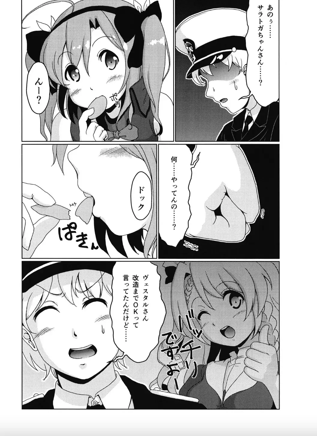 [Sagrado Tsughi] Hatarake. Fhentai - Page 6