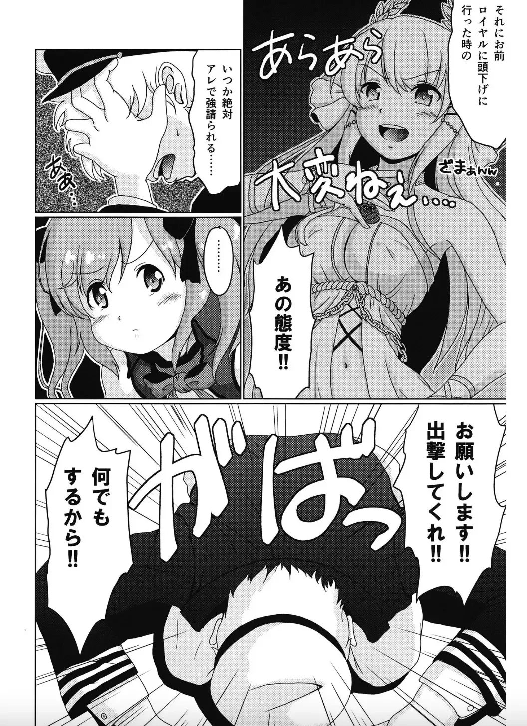 [Sagrado Tsughi] Hatarake. Fhentai - Page 8