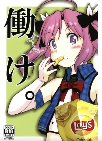 Read [Sagrado Tsughi] Hatarake. - Fhentai