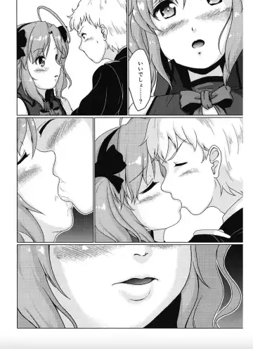 [Sagrado Tsughi] Hatarake. Fhentai - Page 10