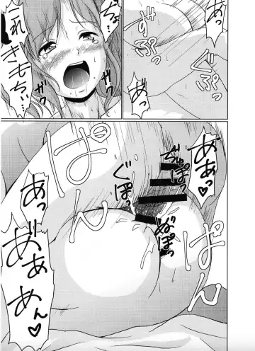 [Sagrado Tsughi] Hatarake. Fhentai - Page 17