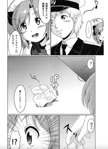 [Sagrado Tsughi] Hatarake. Fhentai - Page 20