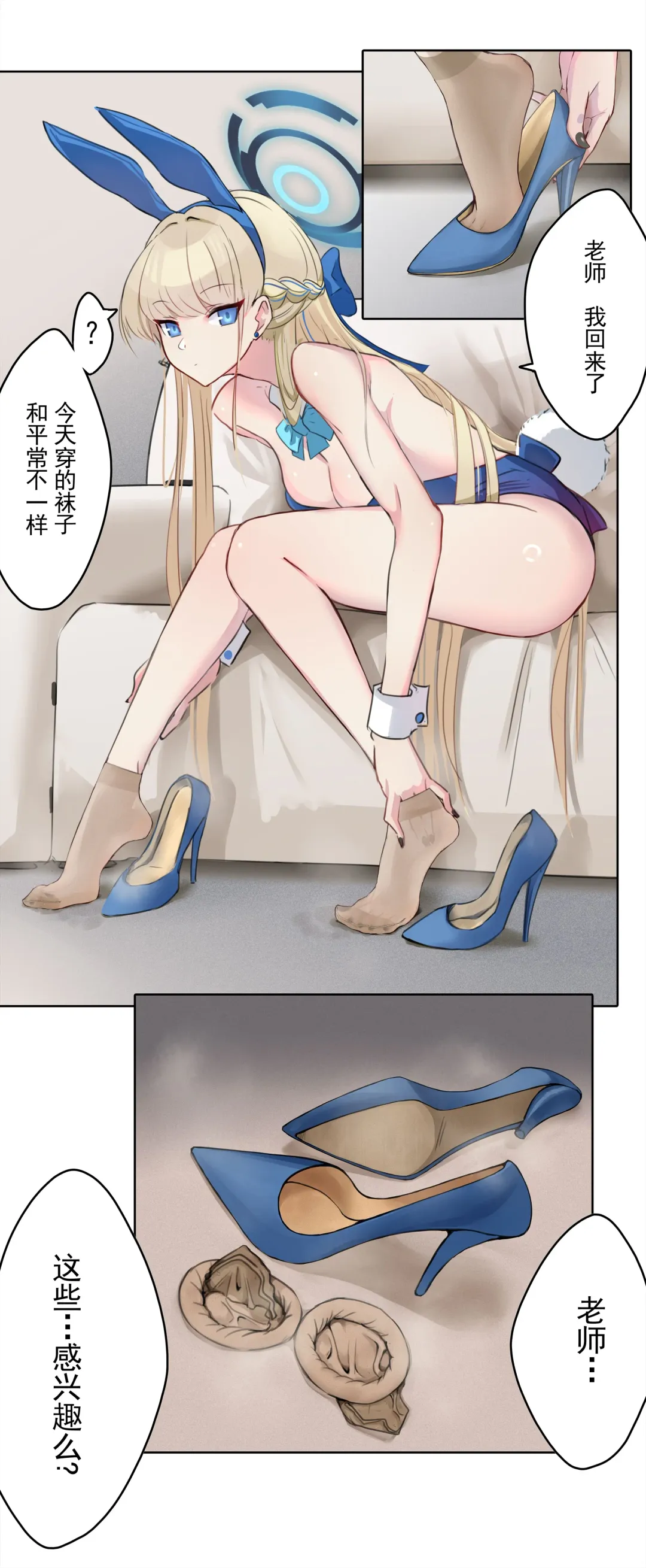 [Imcey] 飞鸟马时舔耳套枪（无修正） Fhentai.net - Page 1