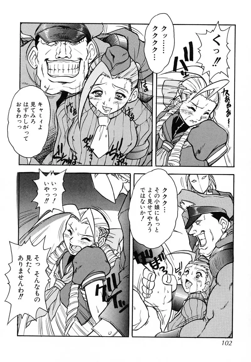 [Juubaori Mashumaro] PULSE Fhentai - Page 100