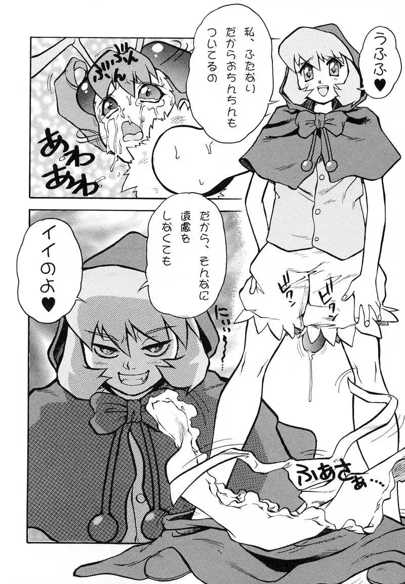 [Juubaori Mashumaro] PULSE Fhentai - Page 115