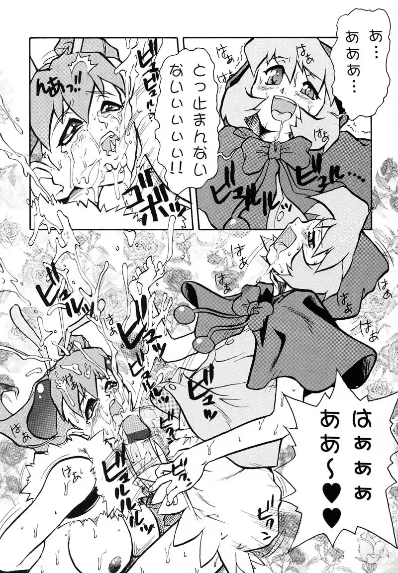 [Juubaori Mashumaro] PULSE Fhentai - Page 118