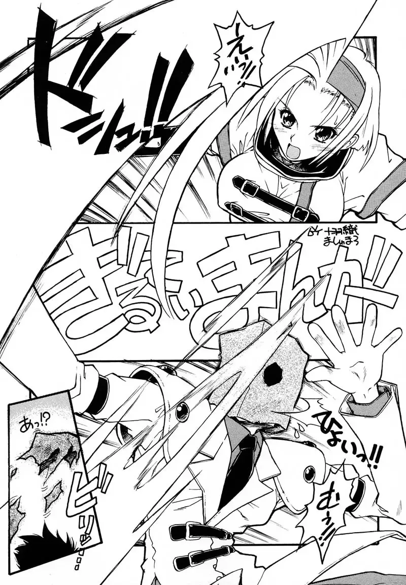 [Juubaori Mashumaro] PULSE Fhentai - Page 126