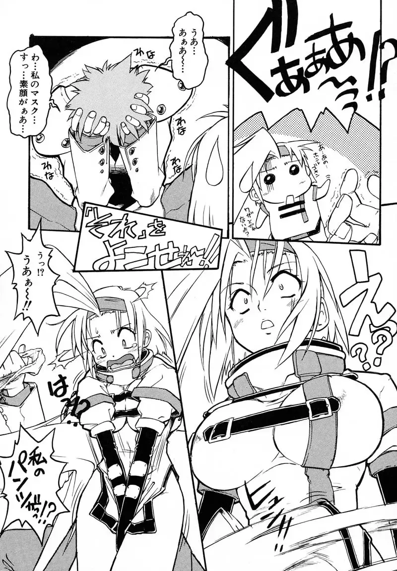 [Juubaori Mashumaro] PULSE Fhentai - Page 127