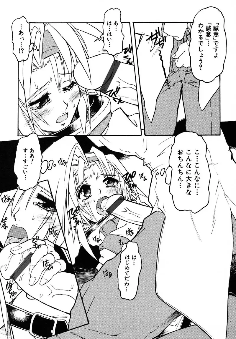 [Juubaori Mashumaro] PULSE Fhentai - Page 134