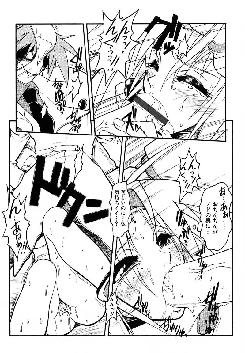 [Juubaori Mashumaro] PULSE Fhentai - Page 135