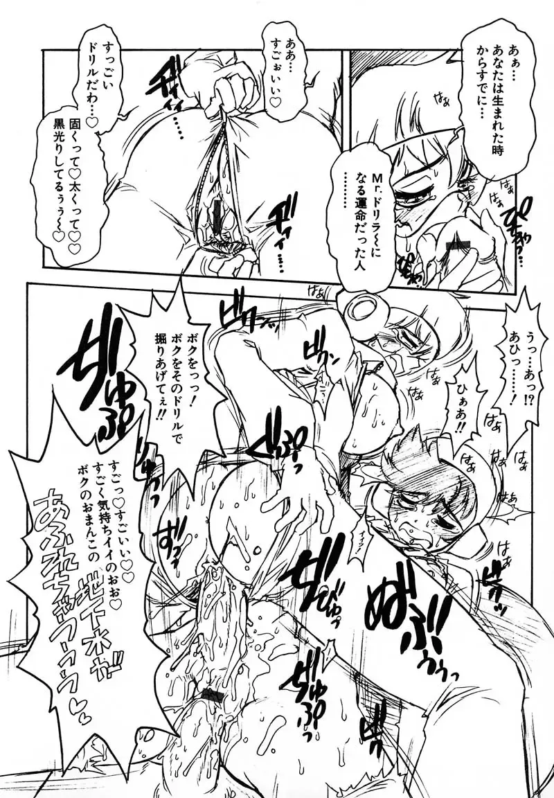 [Juubaori Mashumaro] PULSE Fhentai - Page 152