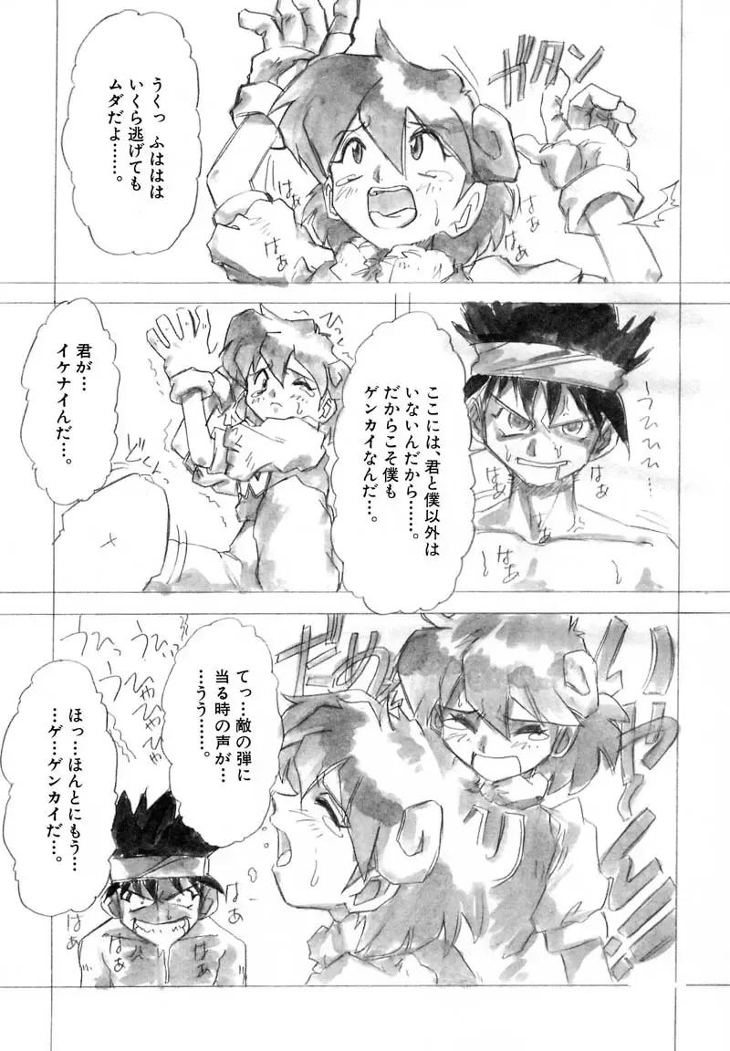 [Juubaori Mashumaro] PULSE Fhentai - Page 161