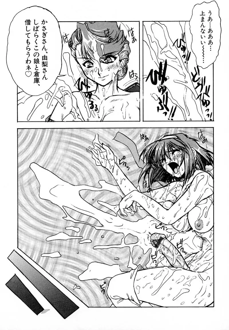 [Juubaori Mashumaro] PULSE Fhentai - Page 42