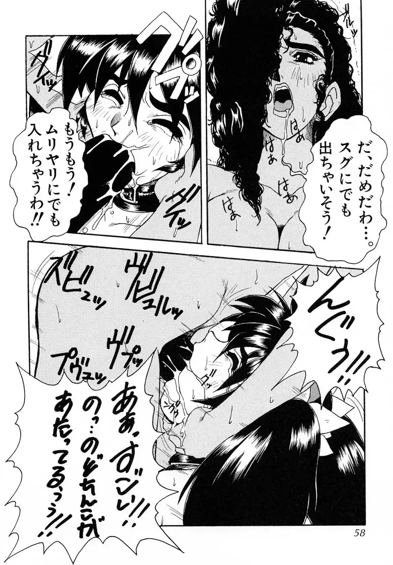 [Juubaori Mashumaro] PULSE Fhentai - Page 57