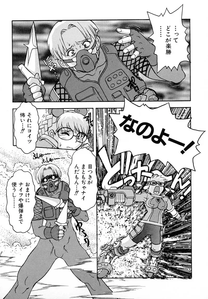 [Juubaori Mashumaro] PULSE Fhentai - Page 68