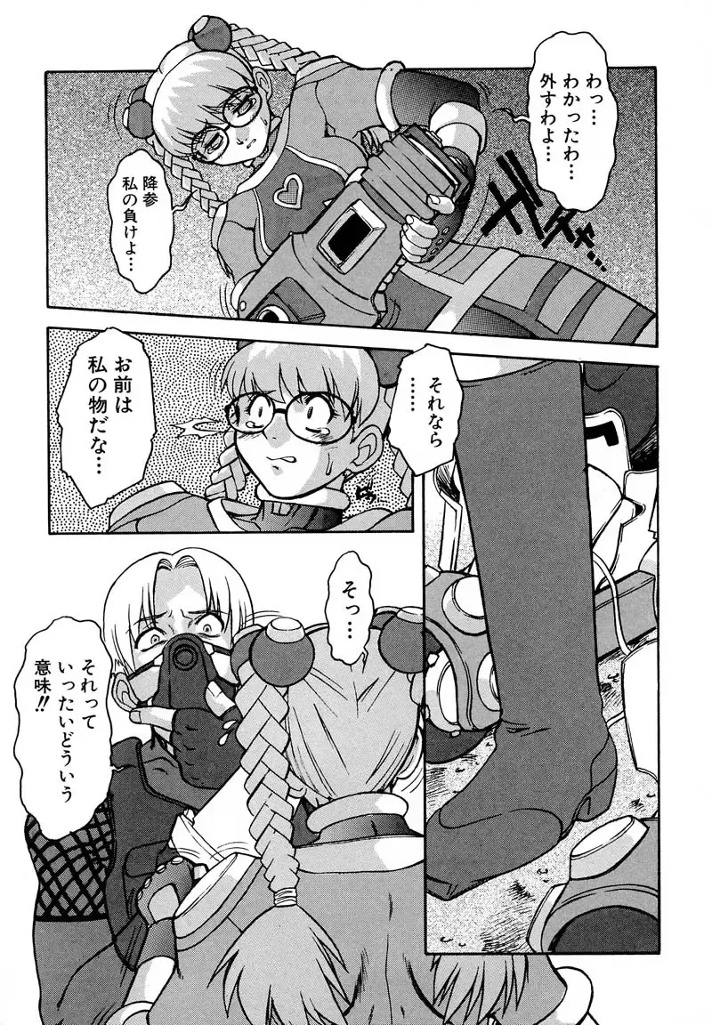 [Juubaori Mashumaro] PULSE Fhentai - Page 70