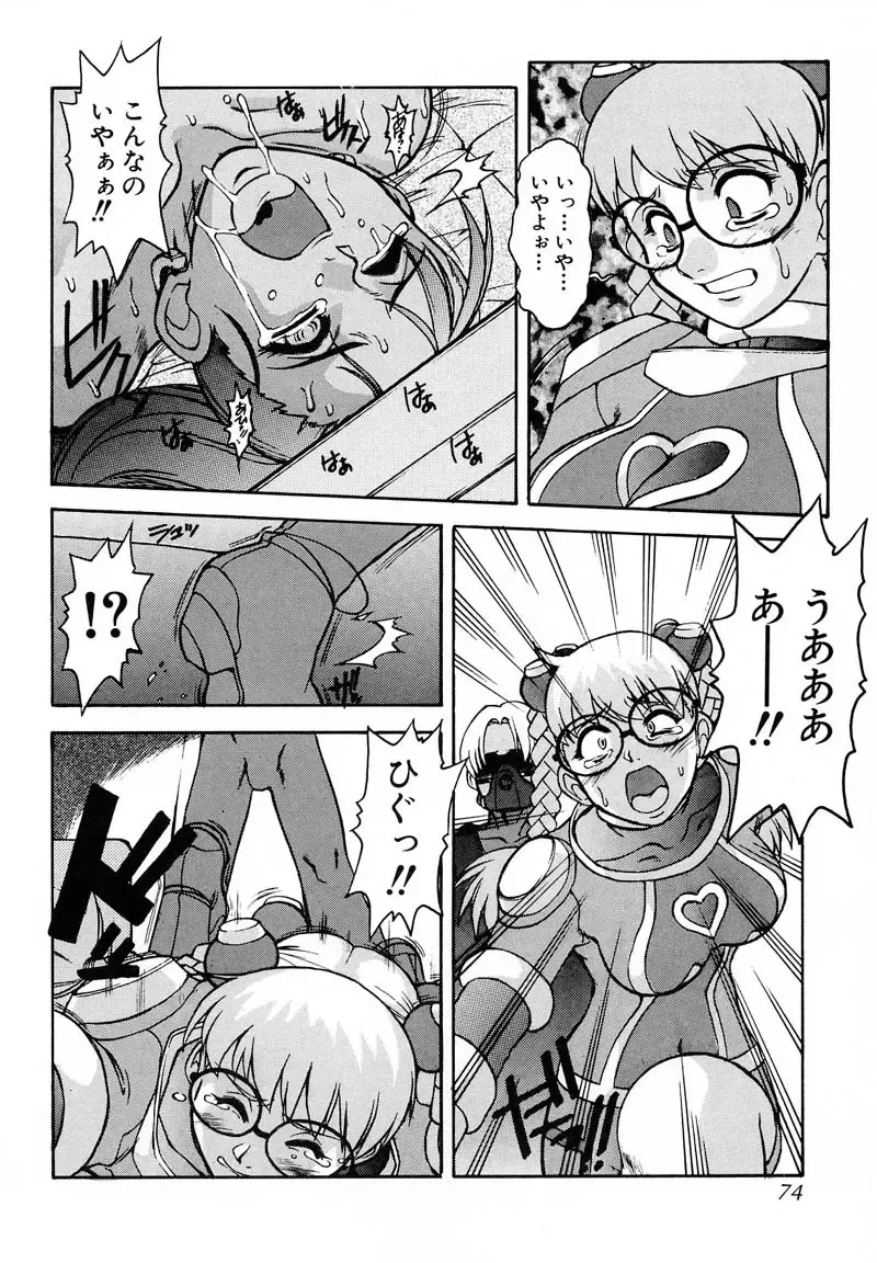 [Juubaori Mashumaro] PULSE Fhentai - Page 72