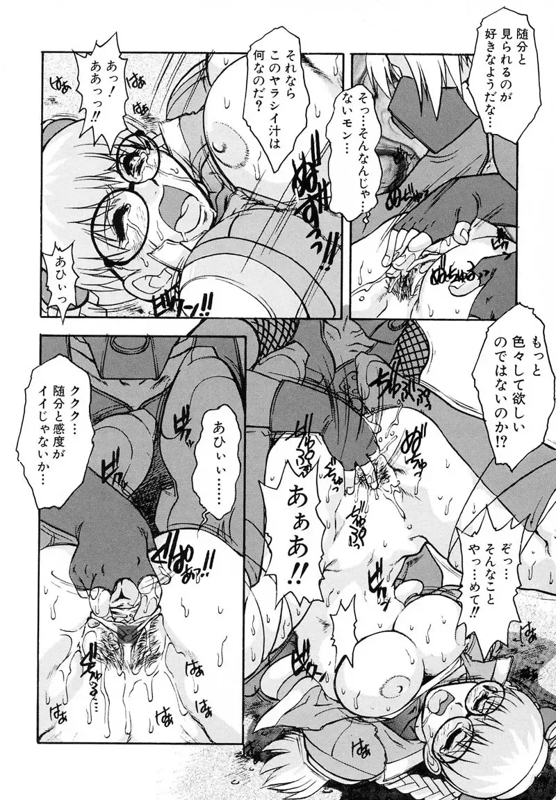 [Juubaori Mashumaro] PULSE Fhentai - Page 78