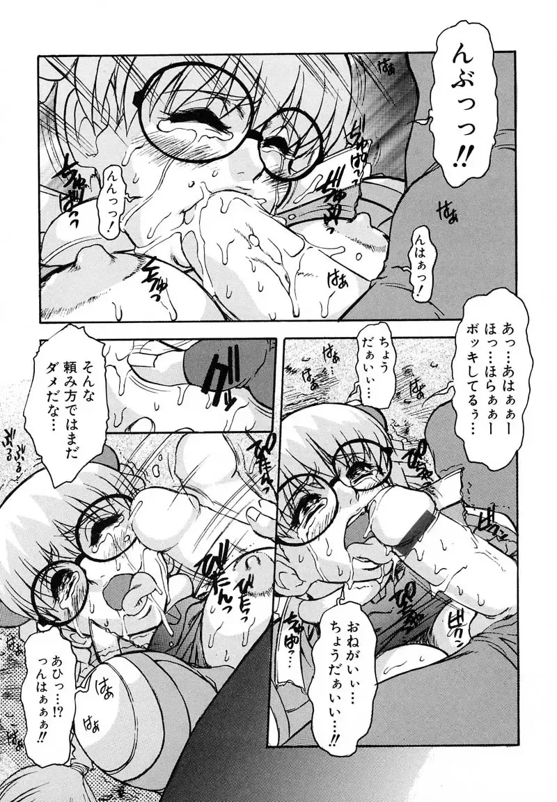 [Juubaori Mashumaro] PULSE Fhentai - Page 81