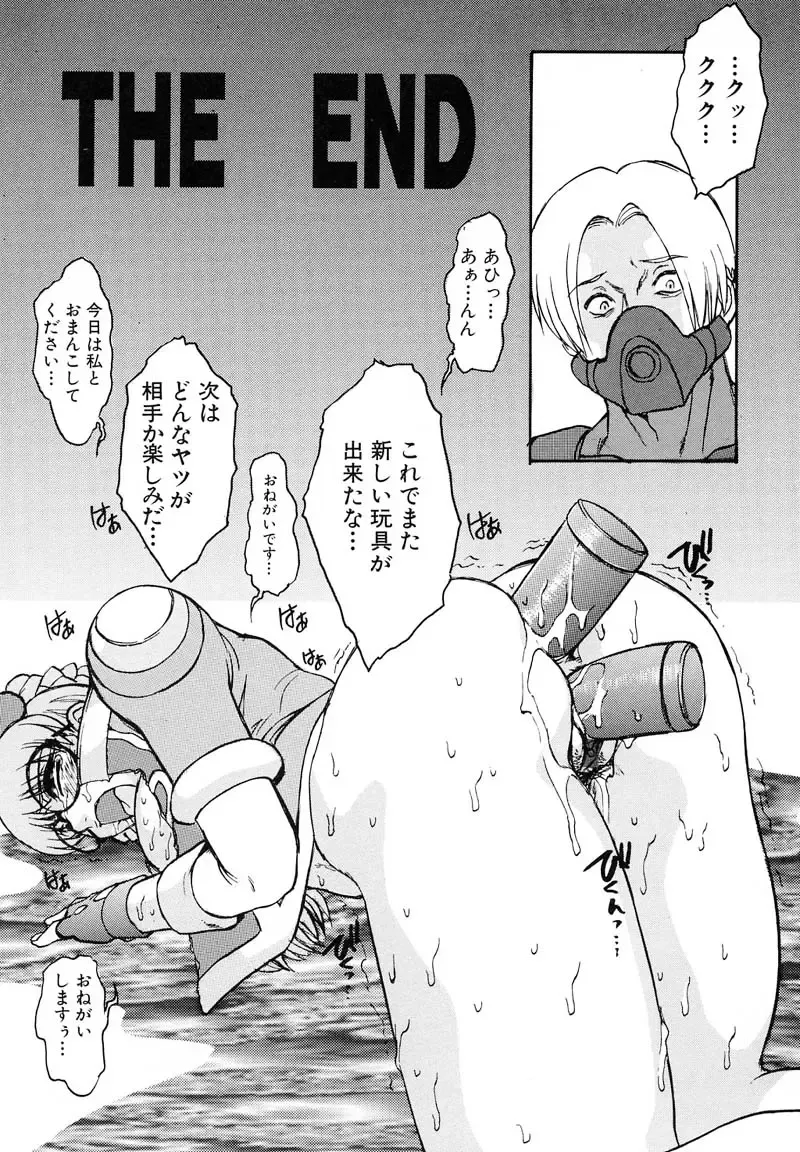 [Juubaori Mashumaro] PULSE Fhentai - Page 86