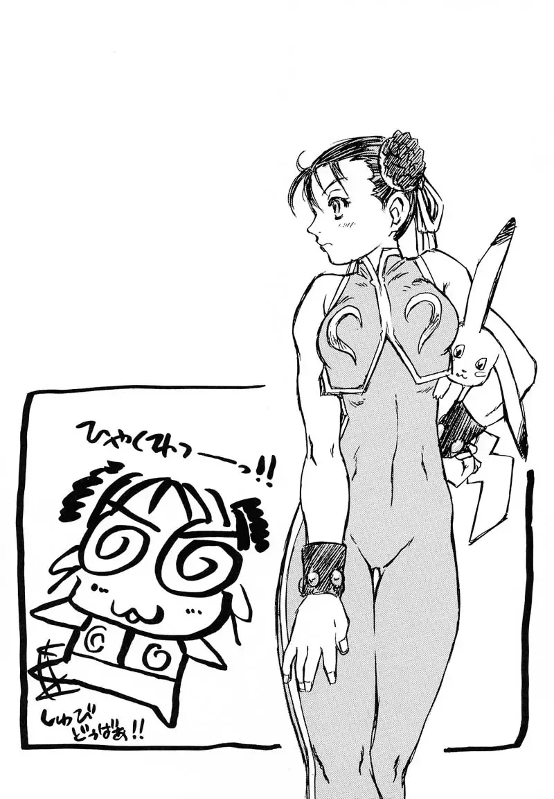 [Juubaori Mashumaro] PULSE Fhentai - Page 89