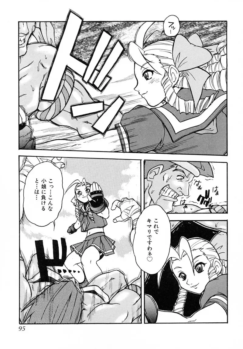 [Juubaori Mashumaro] PULSE Fhentai - Page 93