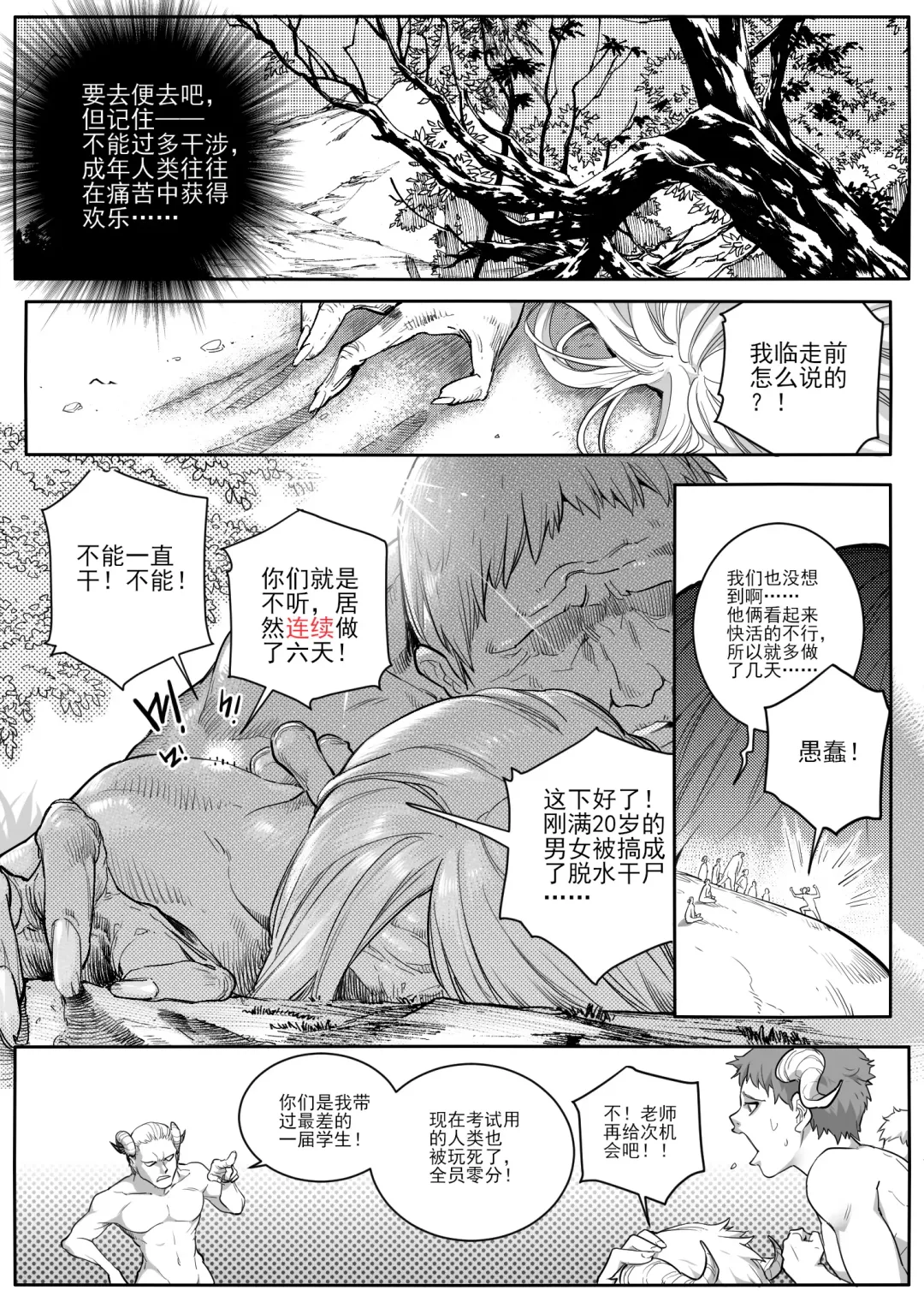 [Shize] Timeless Reunion Fhentai - Page 18