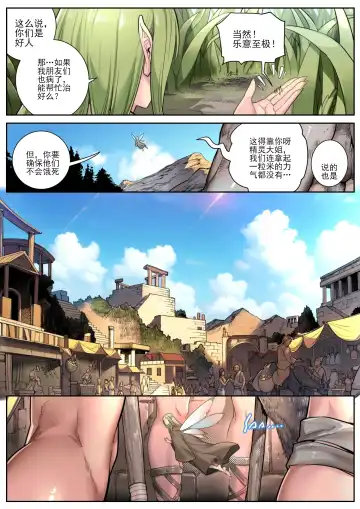 [Shize] Timeless Reunion Fhentai.net - Page 23