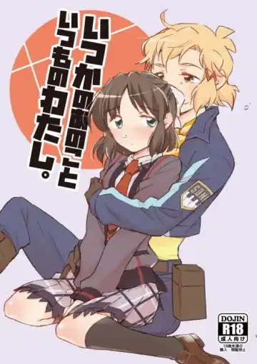 Read [Santouka] Itsuka no Ano Koto Itsumo no Watashi. - Fhentai.net