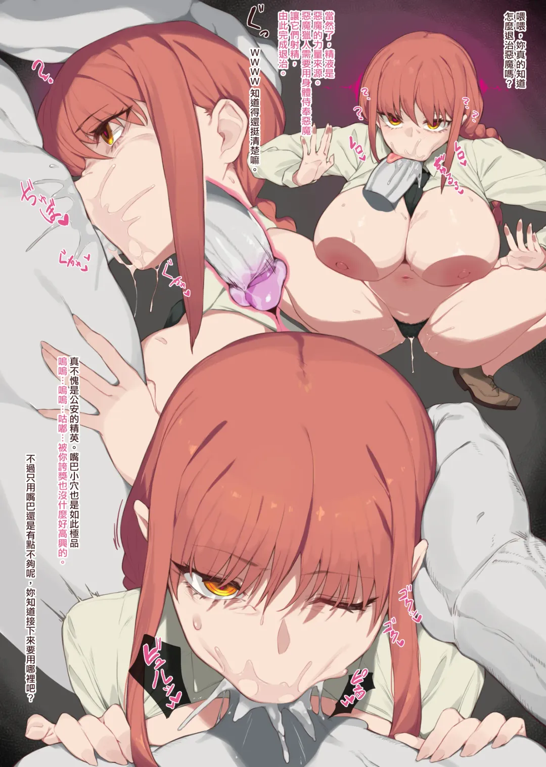 [Yanje] Hypno Devil Fhentai - Page 3